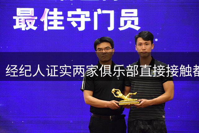 经纪人证实两家俱乐部直接接触都灵求购边锋恩杰